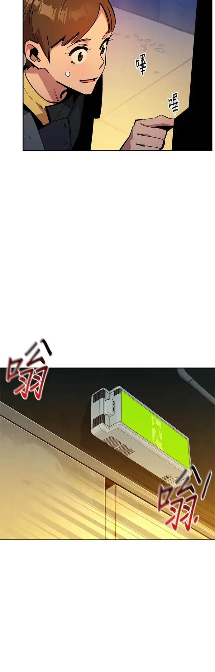 第25话 灾难(4) 第53页