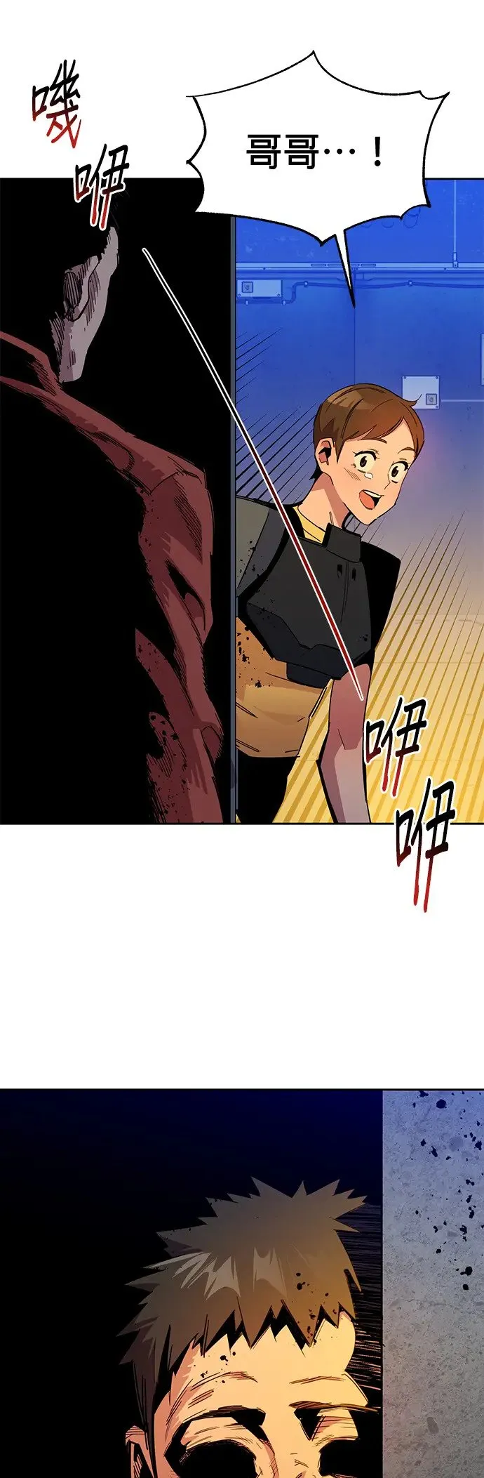 第25话 灾难(4) 第54页