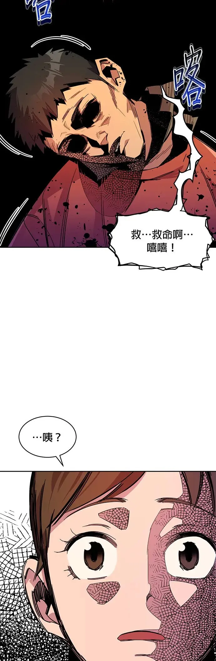 第25话 灾难(4) 第56页