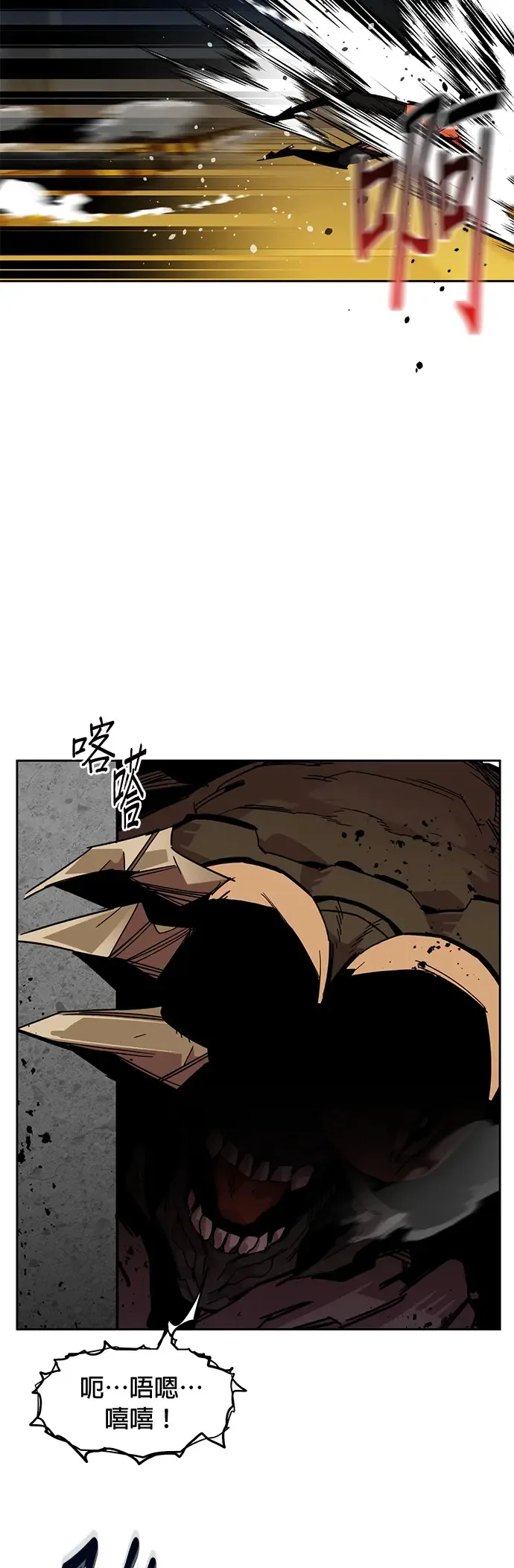 第25话 灾难(4) 第58页