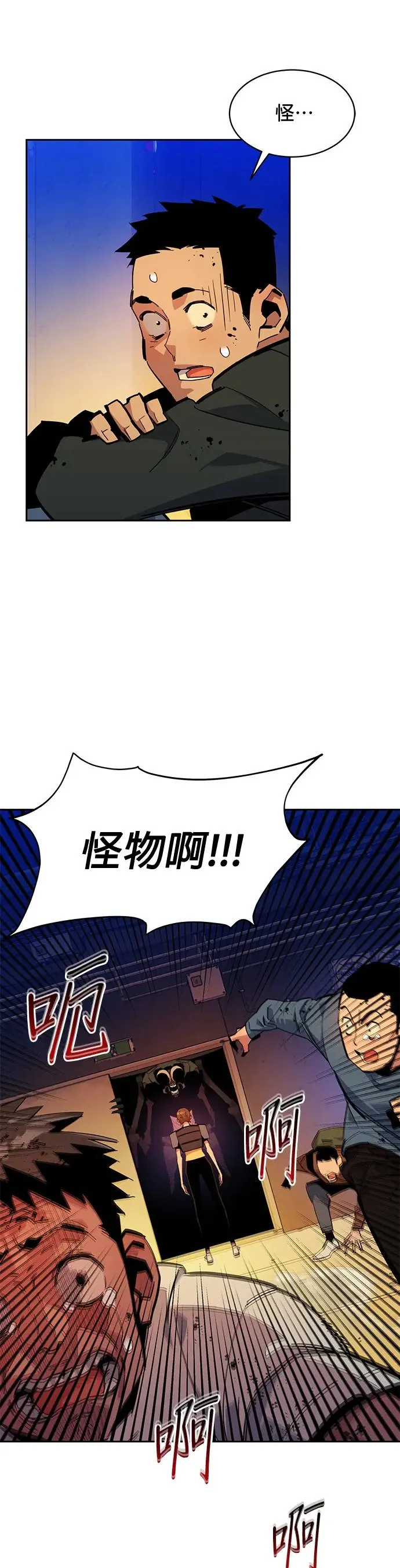第26话 灾难(5) 第1页
