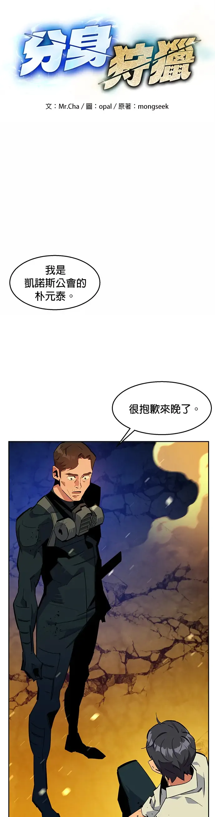 第26话 灾难(5) 第11页