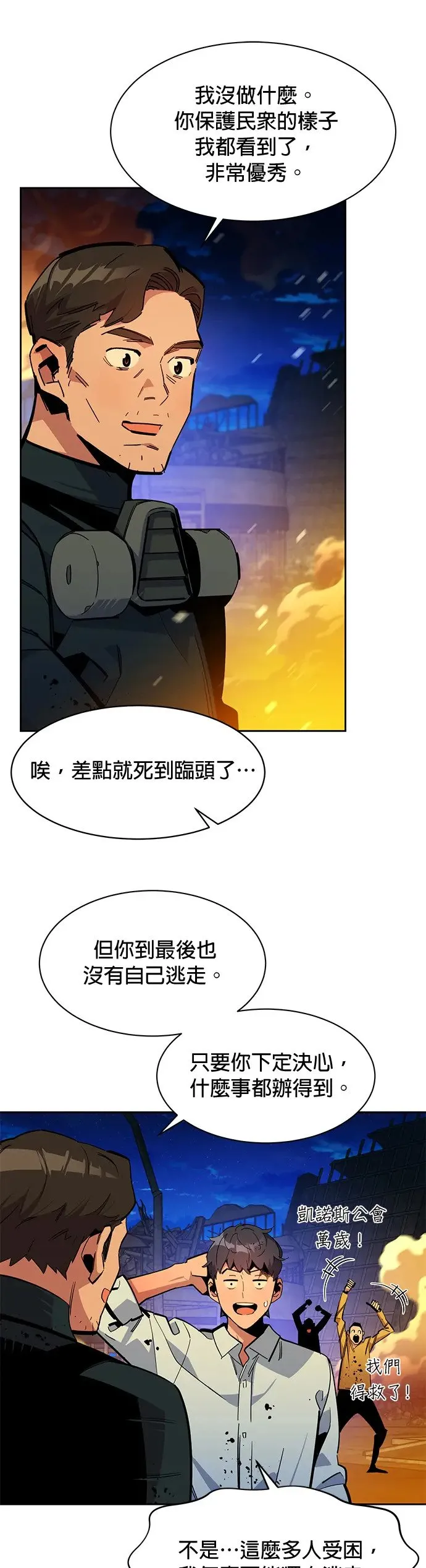 第26话 灾难(5) 第13页