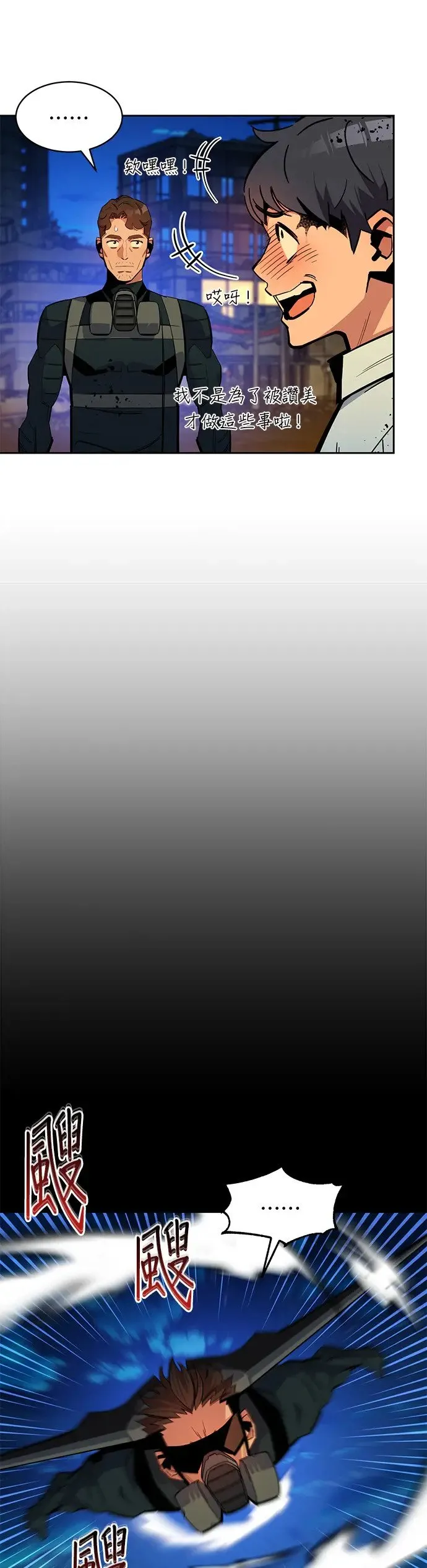 第26话 灾难(5) 第15页