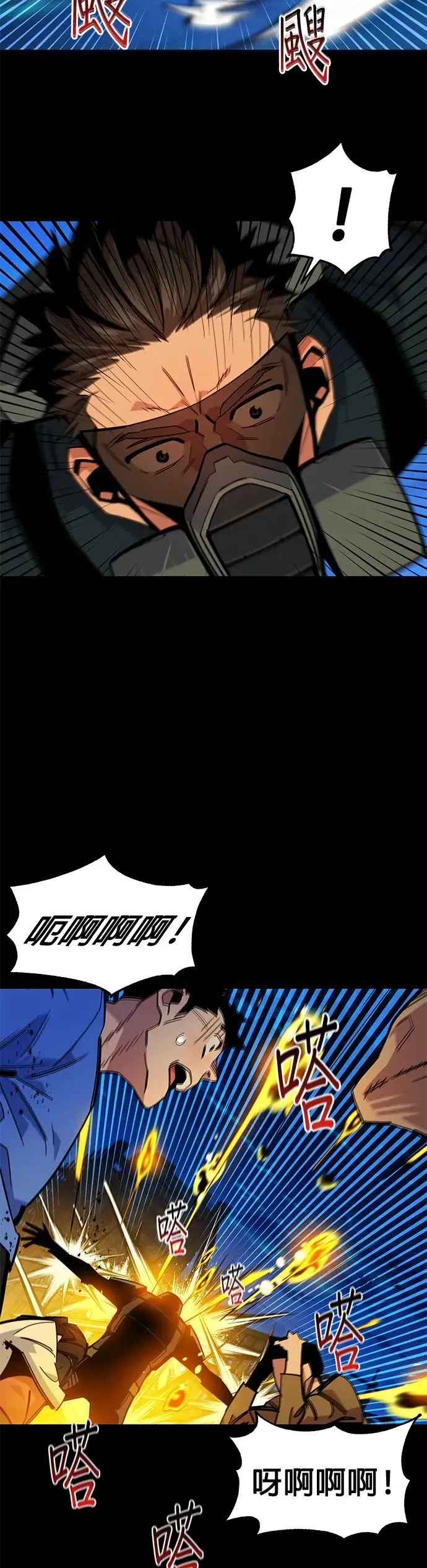 第26话 灾难(5) 第16页