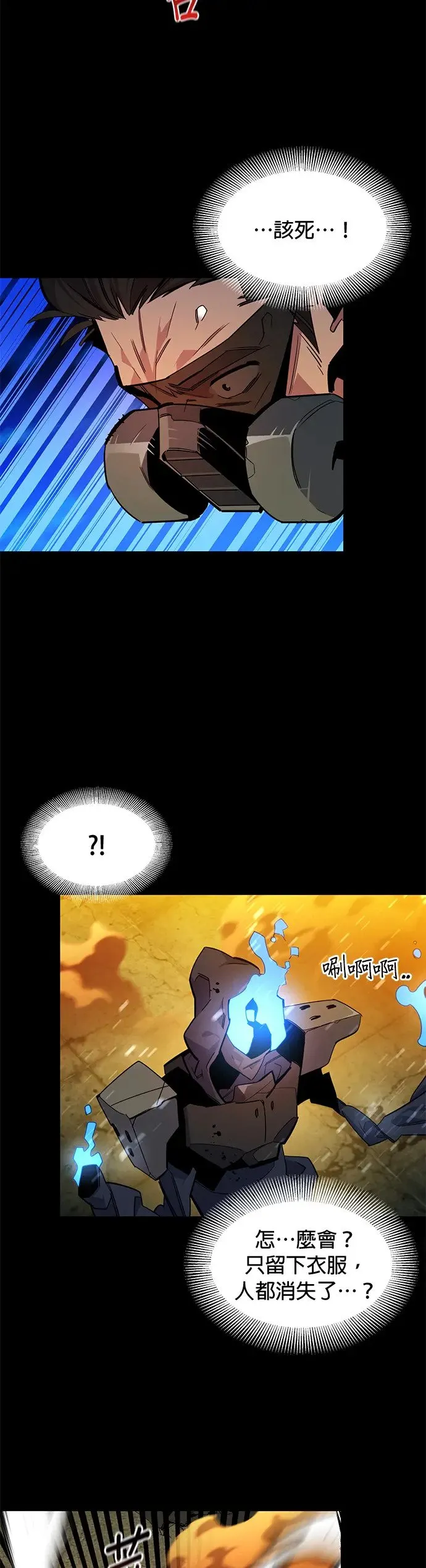 第26话 灾难(5) 第17页