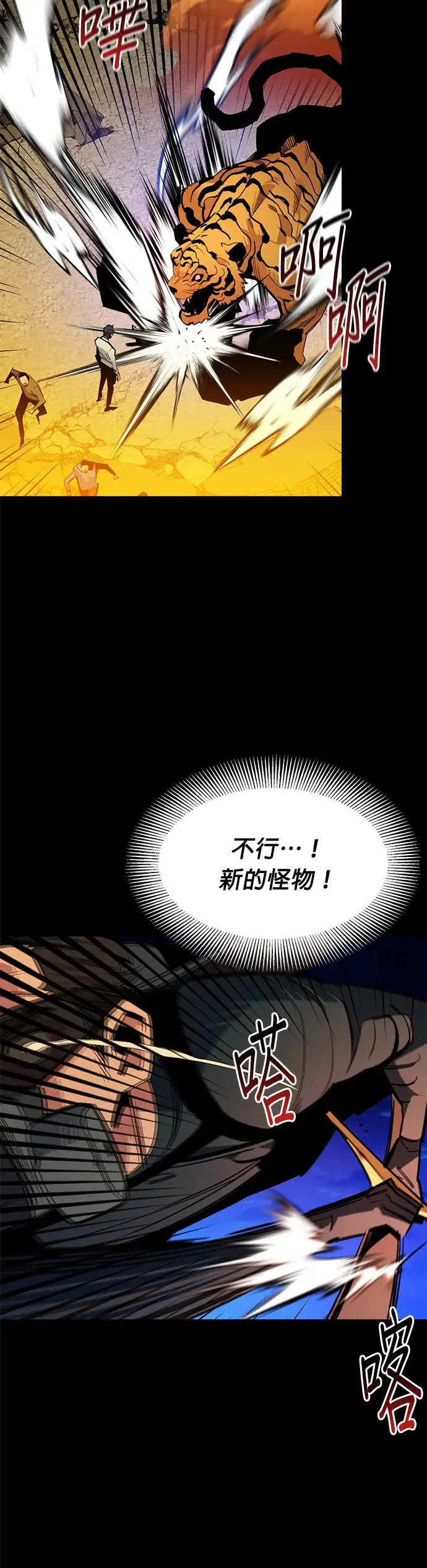 第26话 灾难(5) 第18页