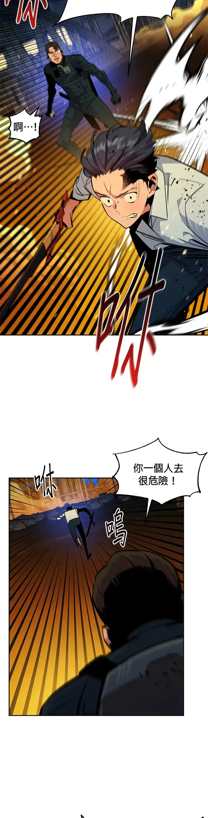 第26话 灾难(5) 第23页