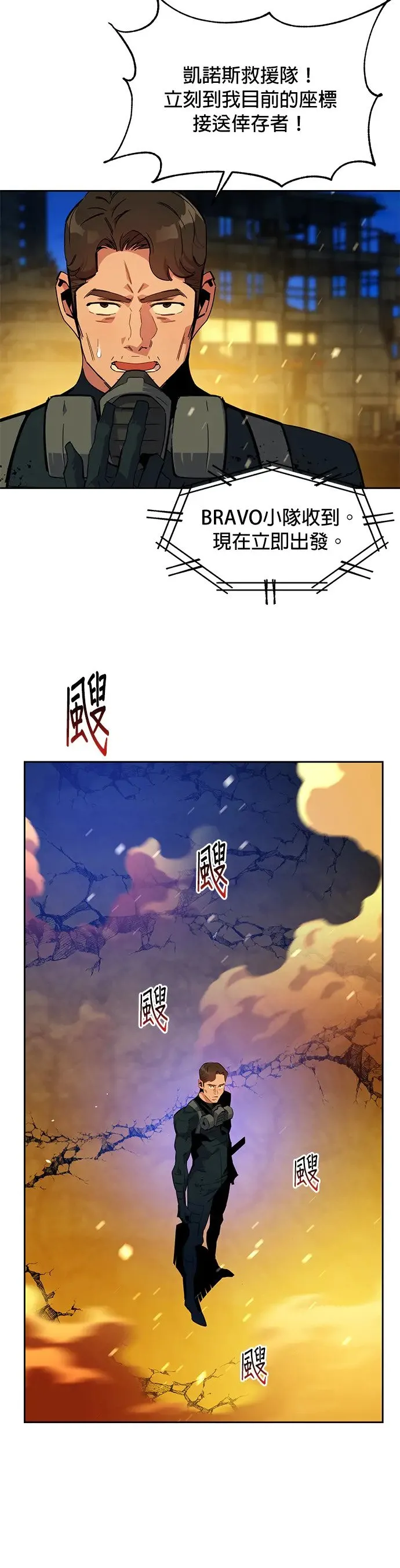第26话 灾难(5) 第24页