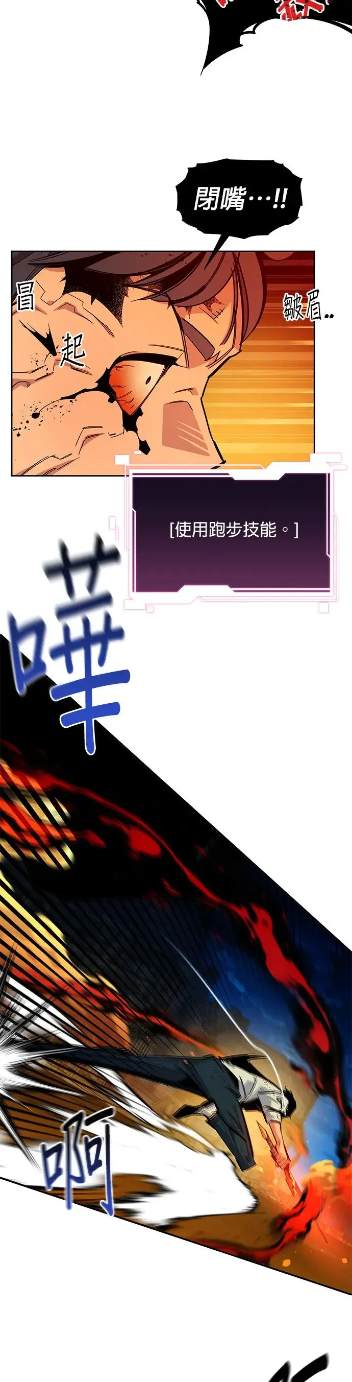 第26话 灾难(5) 第26页