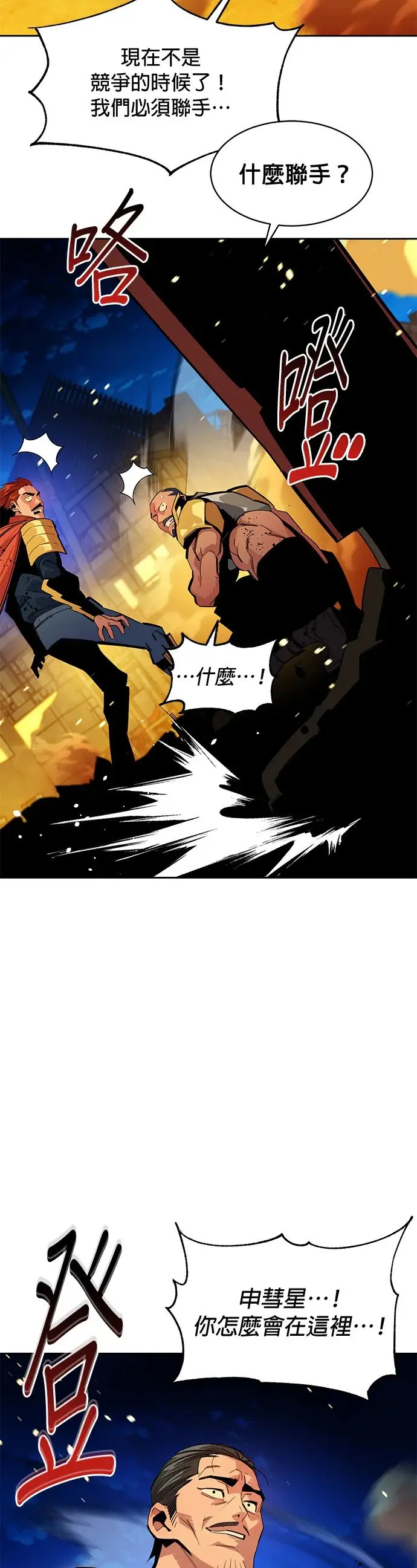 第26话 灾难(5) 第32页