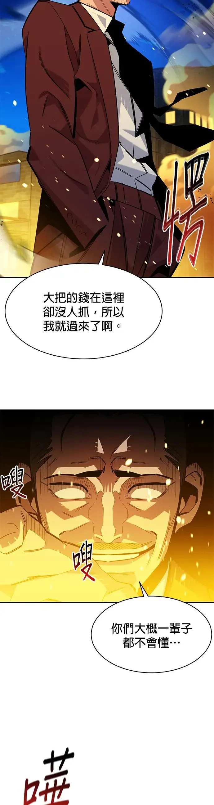 第26话 灾难(5) 第33页