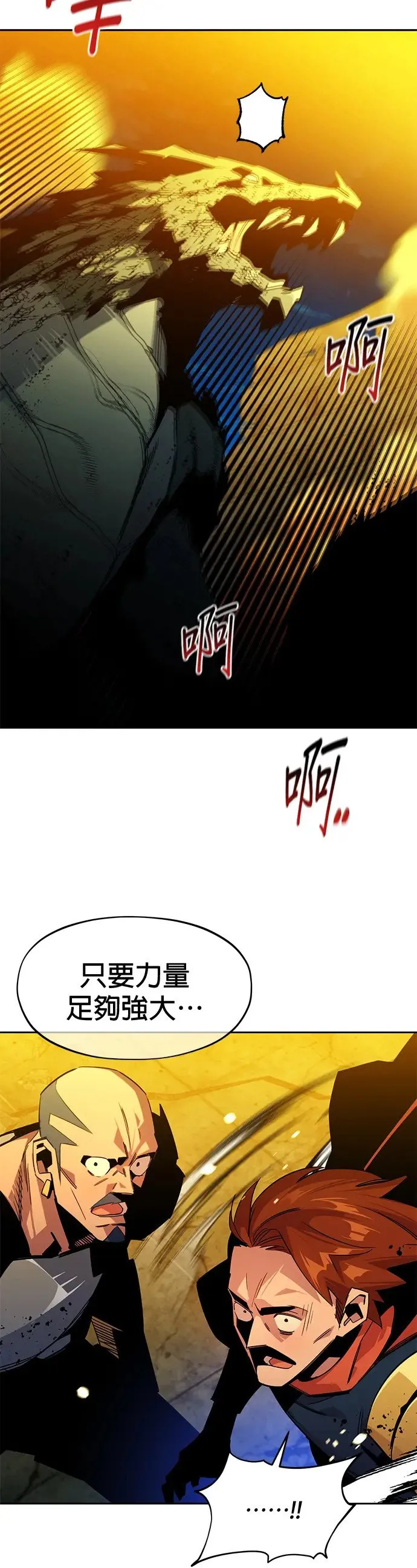 第26话 灾难(5) 第34页