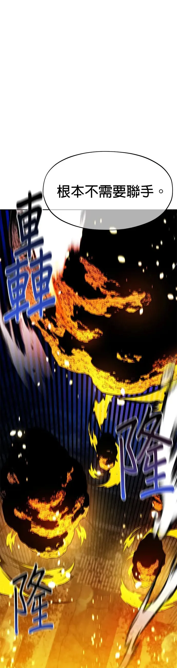 第26话 灾难(5) 第35页