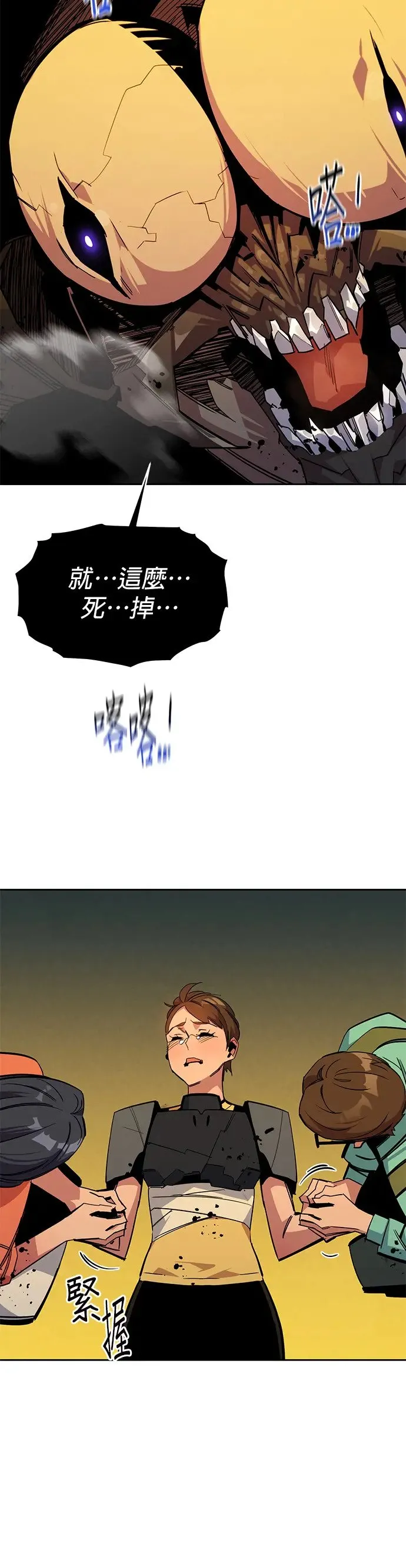 第26话 灾难(5) 第42页