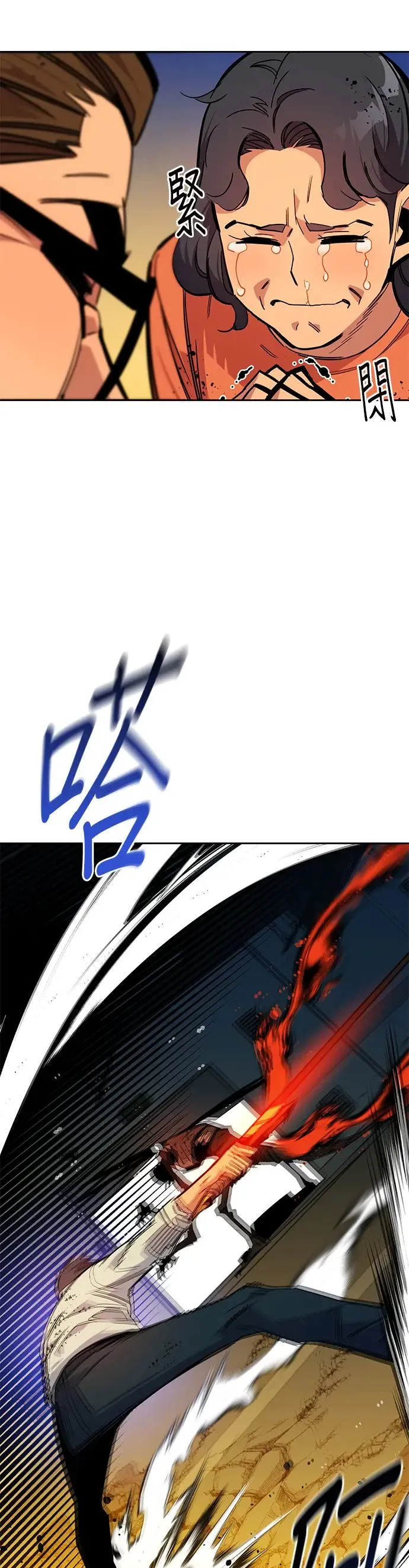 第26话 灾难(5) 第43页