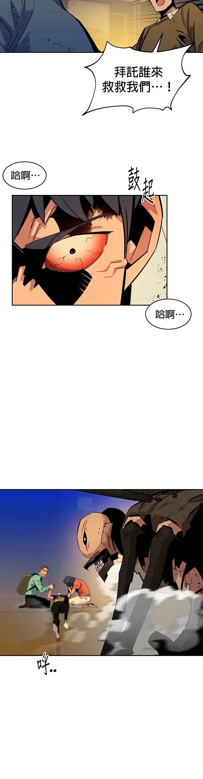 第26话 灾难(5) 第46页