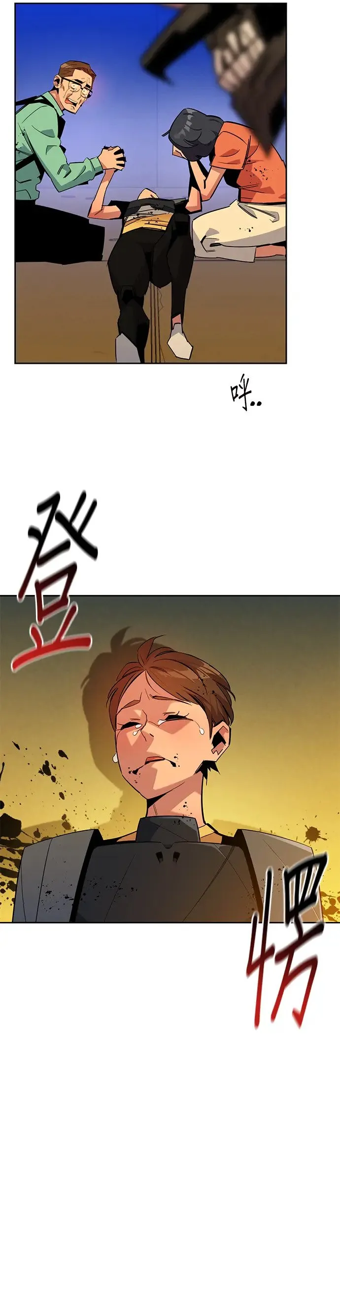 第26话 灾难(5) 第47页