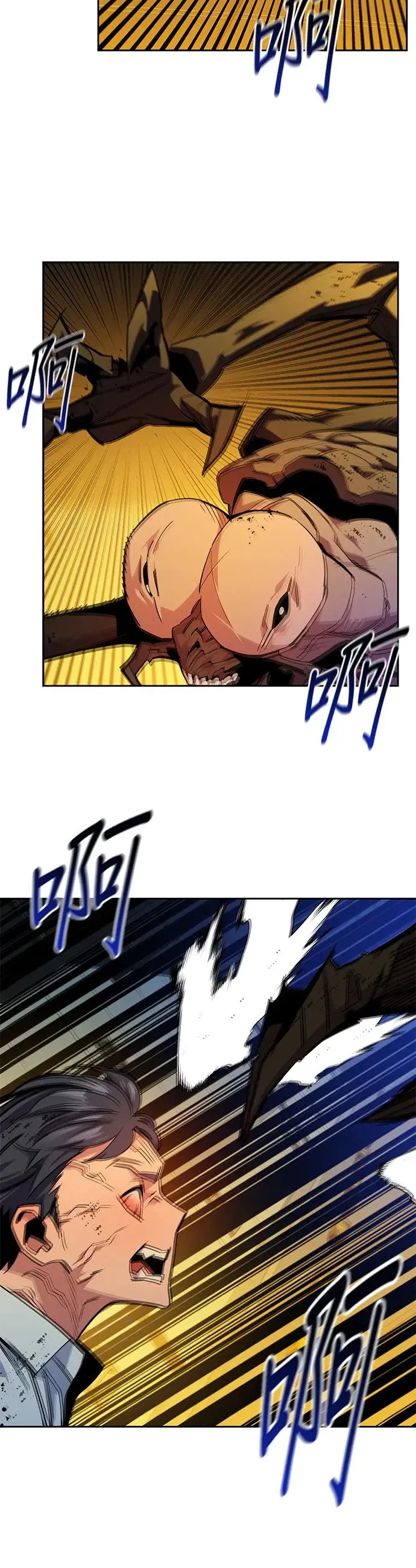 第27话 灾难(6) 第8页