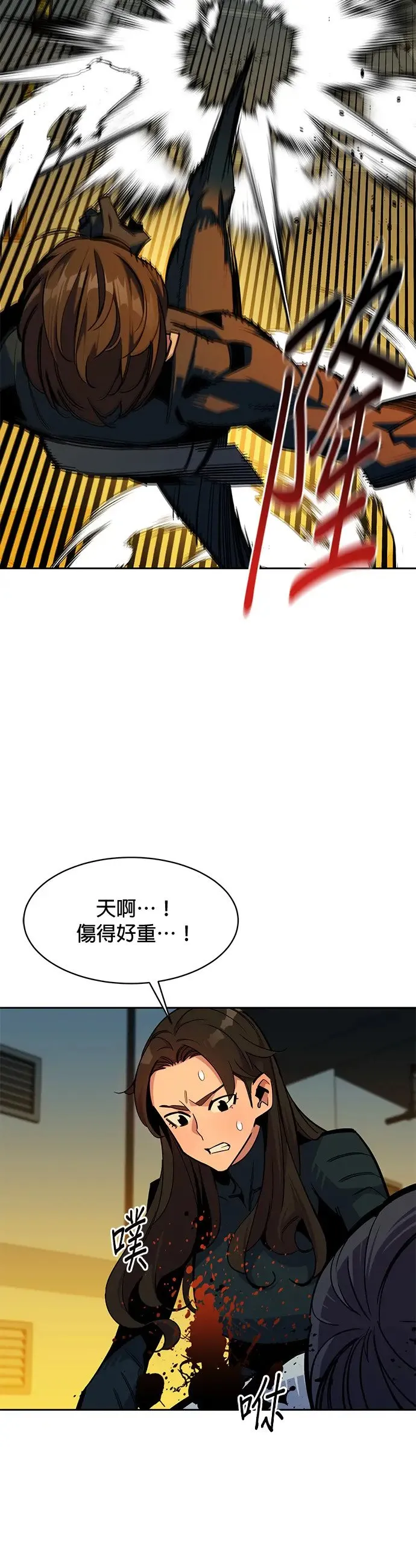 第27话 灾难(6) 第12页