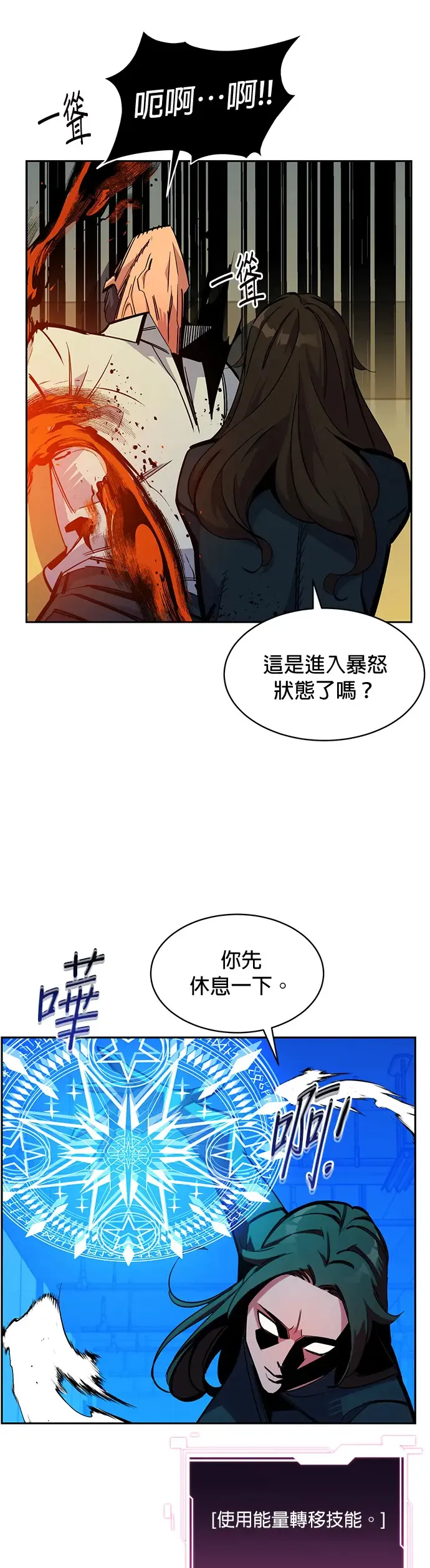 第27话 灾难(6) 第13页