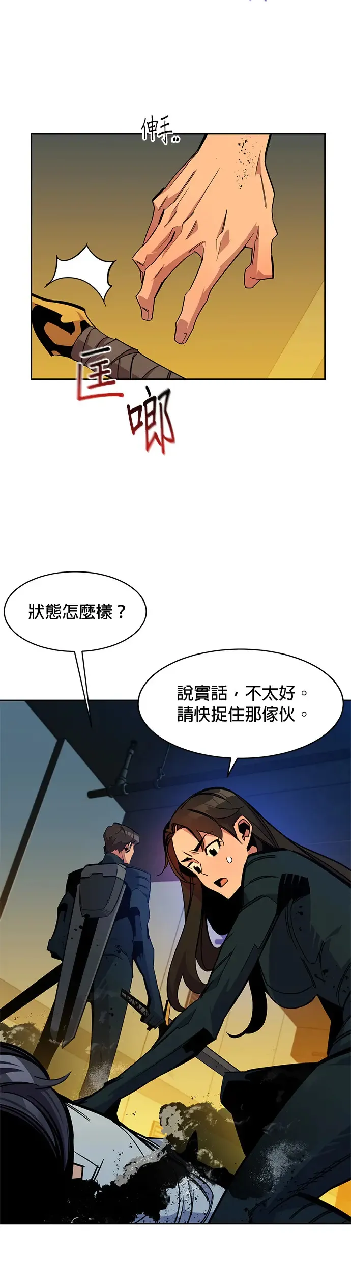 第27话 灾难(6) 第15页