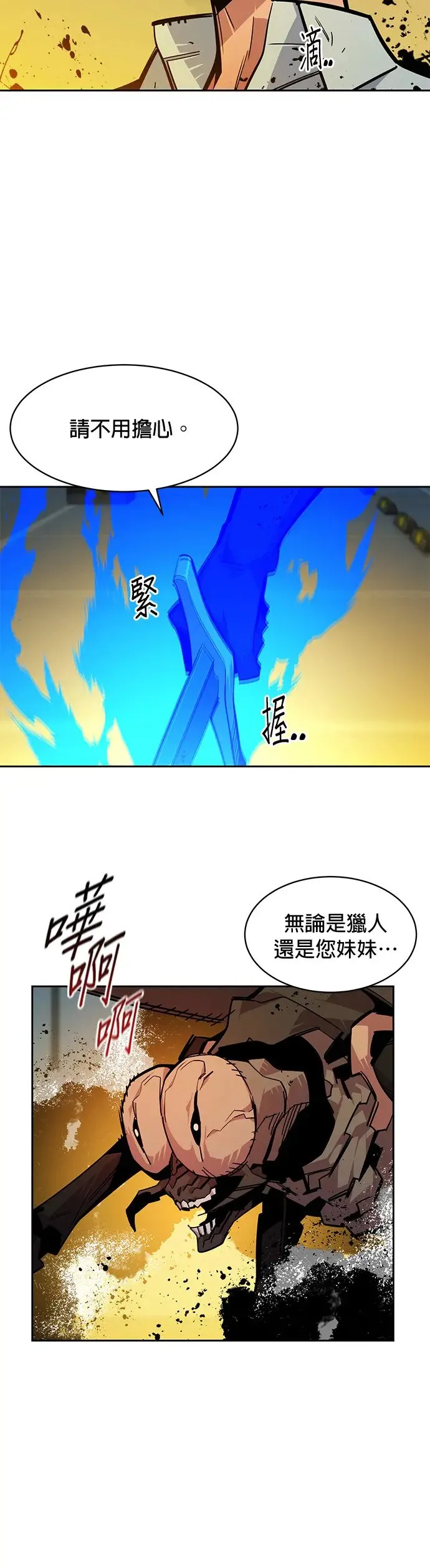 第27话 灾难(6) 第18页