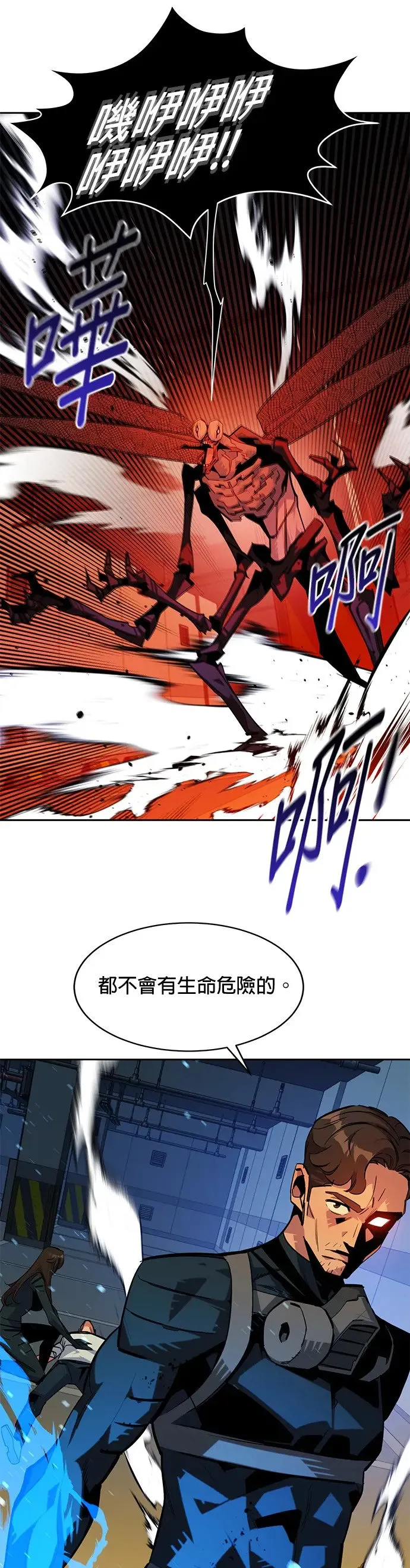第27话 灾难(6) 第19页