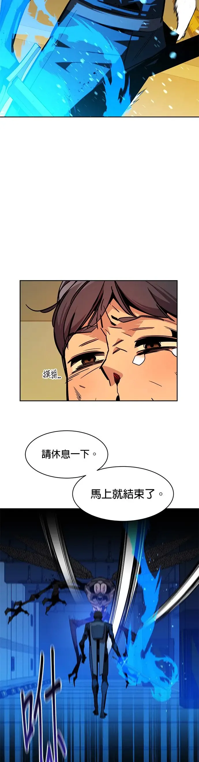 第27话 灾难(6) 第20页