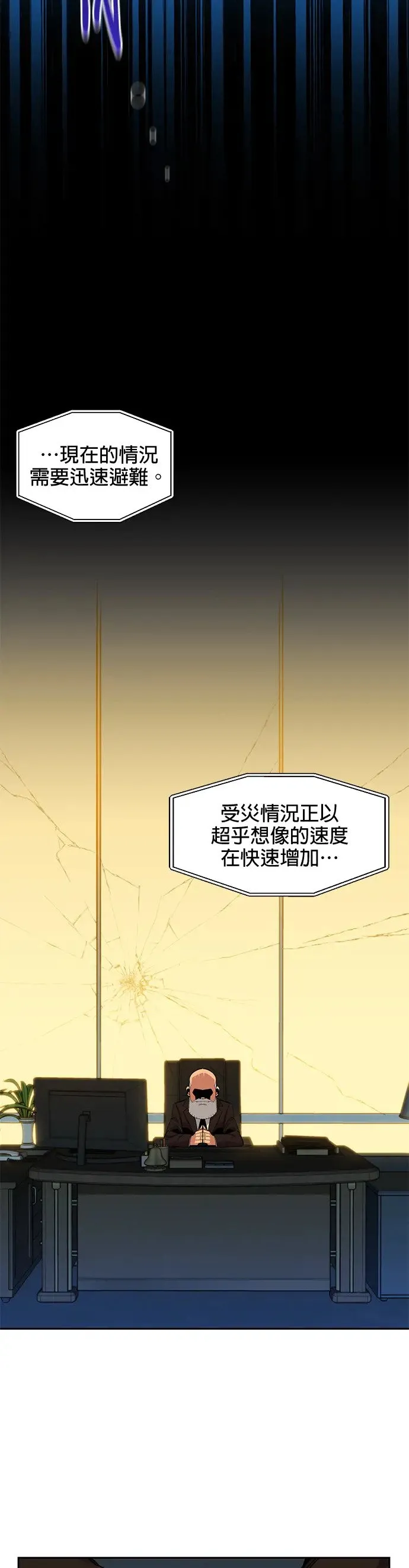 第27话 灾难(6) 第21页