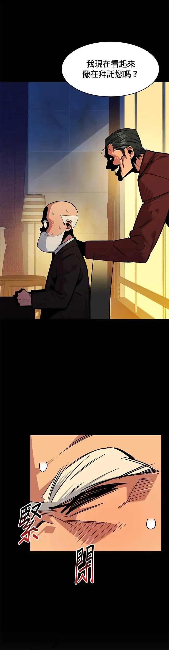 第27话 灾难(6) 第32页