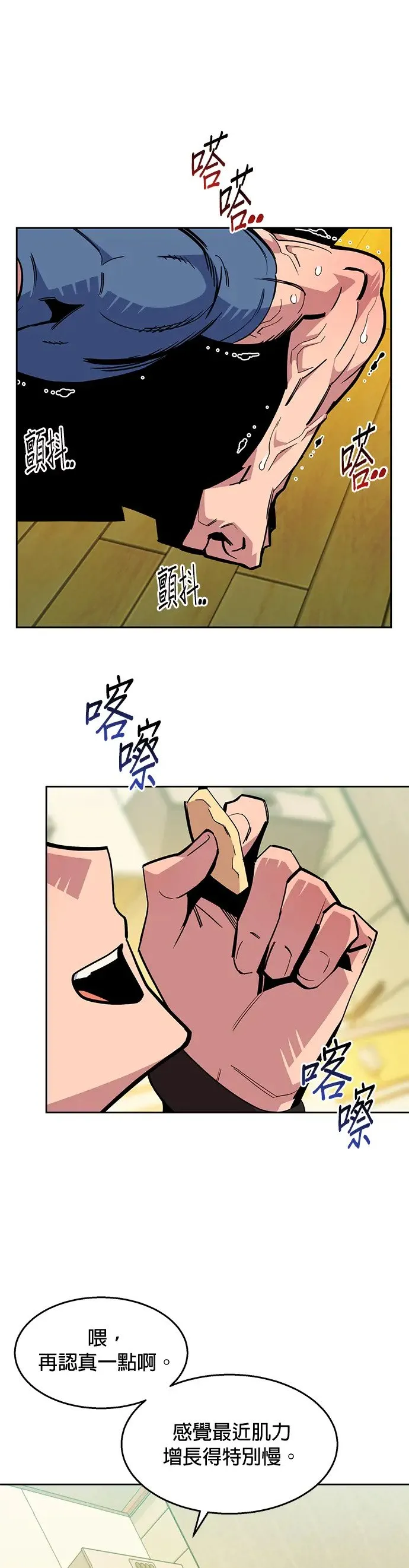 第27话 灾难(6) 第34页
