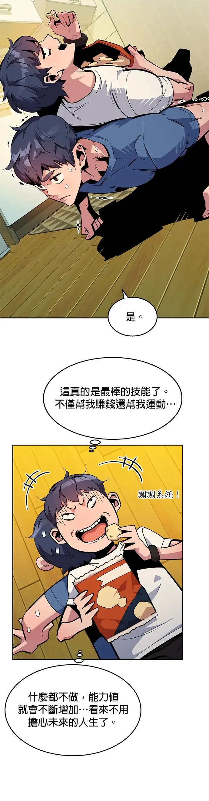 第27话 灾难(6) 第35页