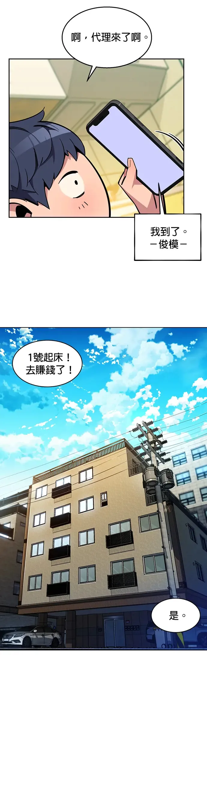 第27话 灾难(6) 第36页