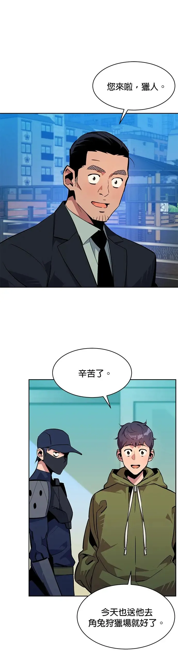 第27话 灾难(6) 第37页
