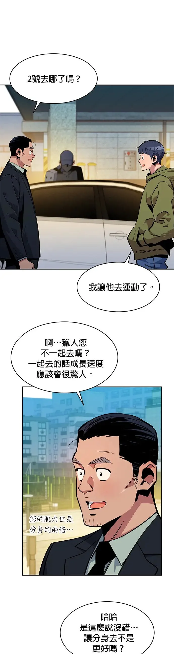 第27话 灾难(6) 第38页