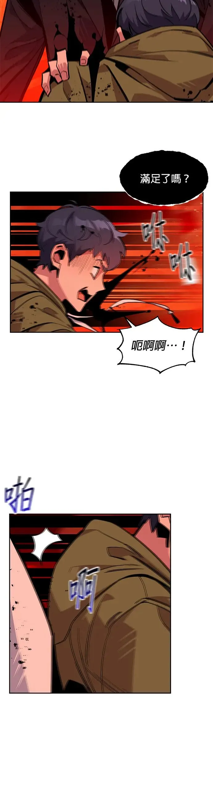 第27话 灾难(6) 第42页