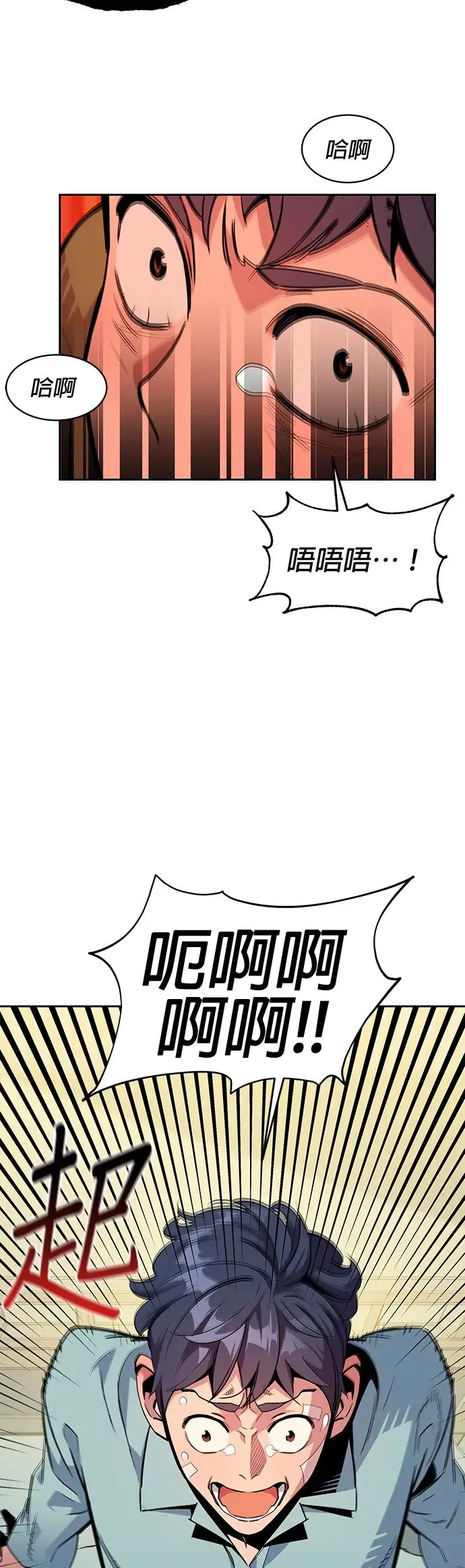 第27话 灾难(6) 第45页