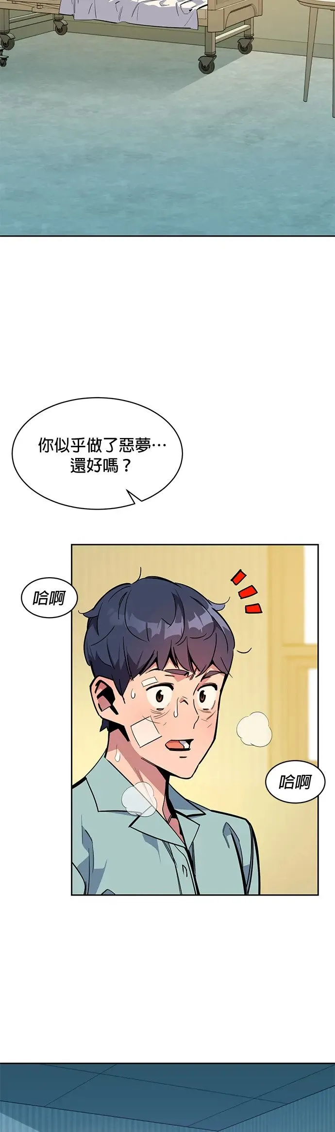 第27话 灾难(6) 第47页