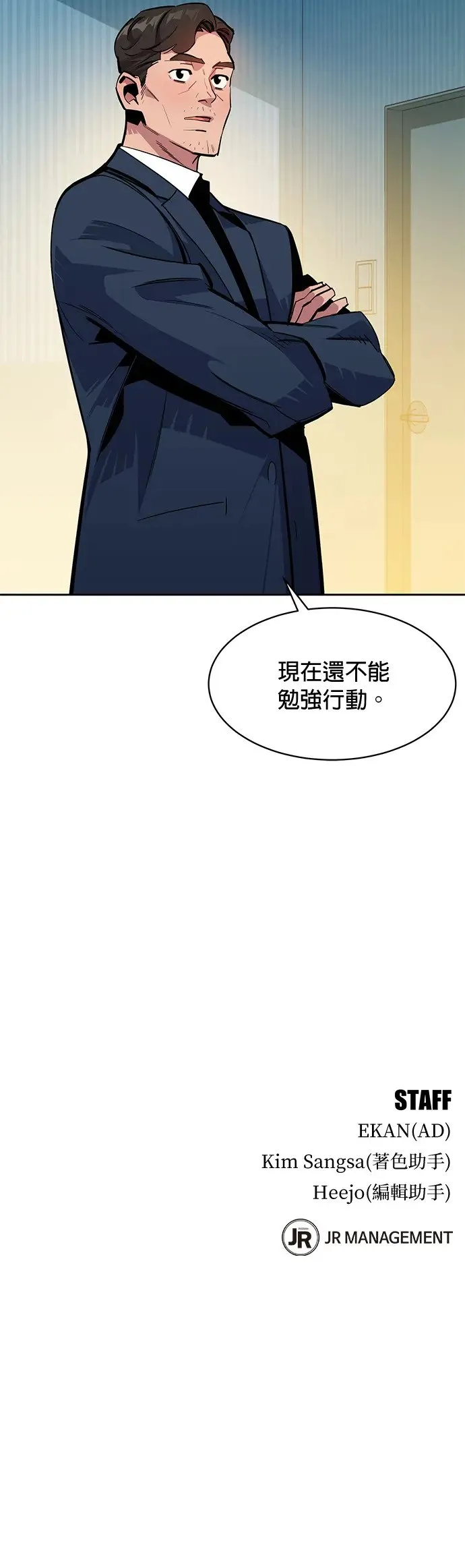 第27话 灾难(6) 第48页