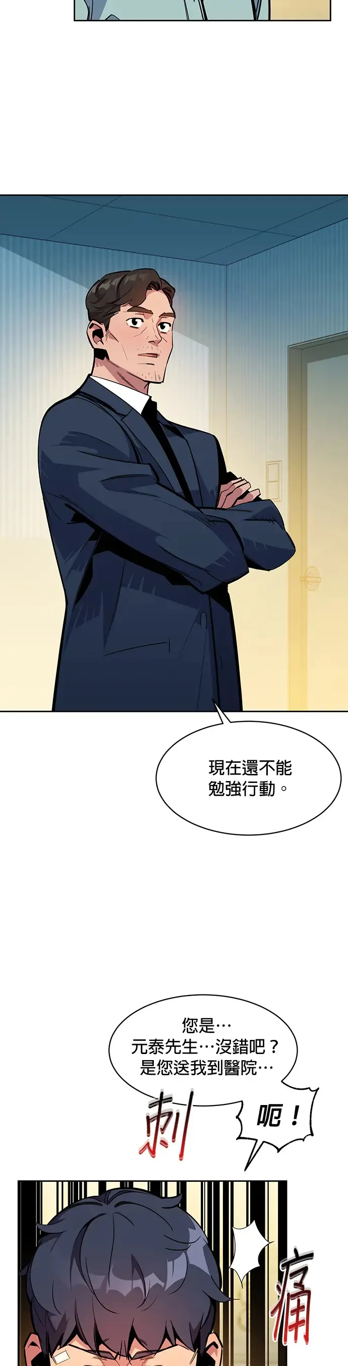第27话 灾难(6) 第50页