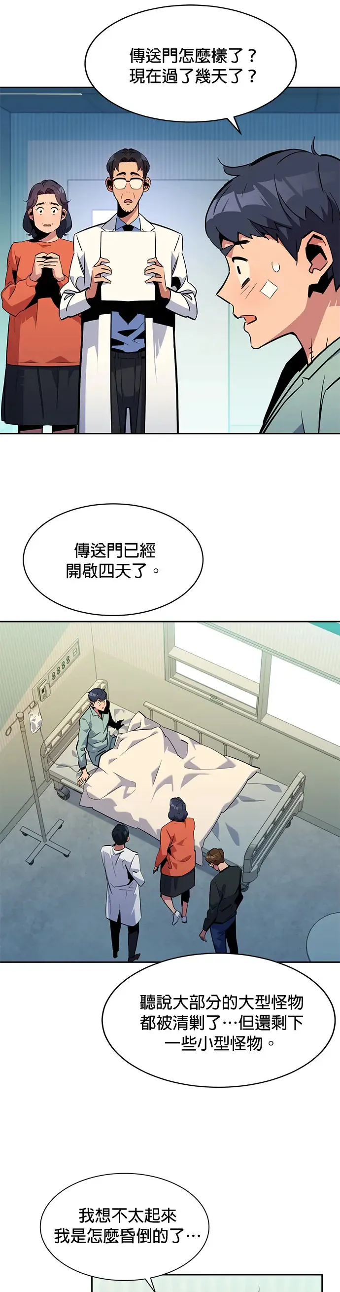 第28话 觉悟 第7页