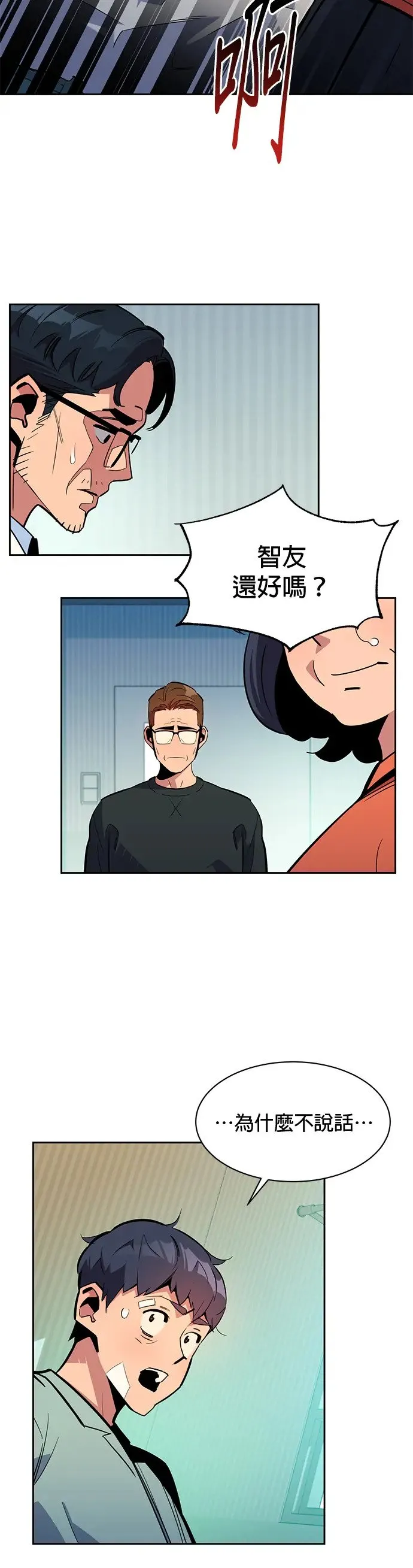 第28话 觉悟 第9页