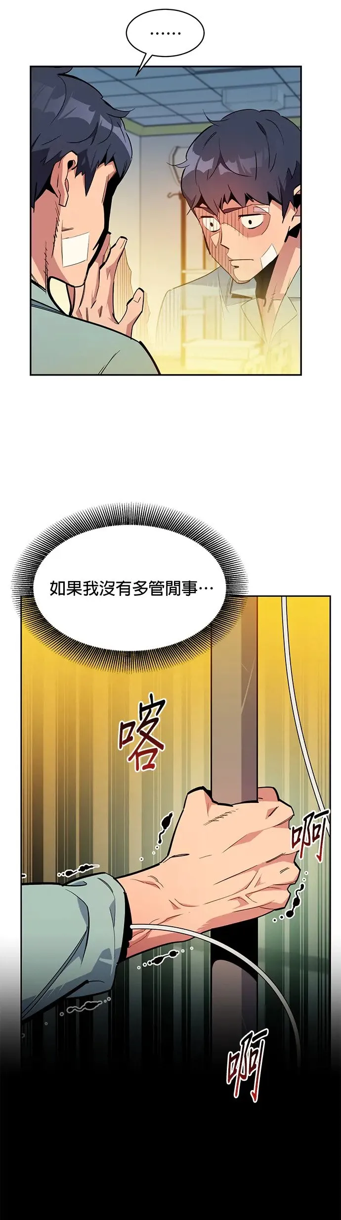 第28话 觉悟 第15页