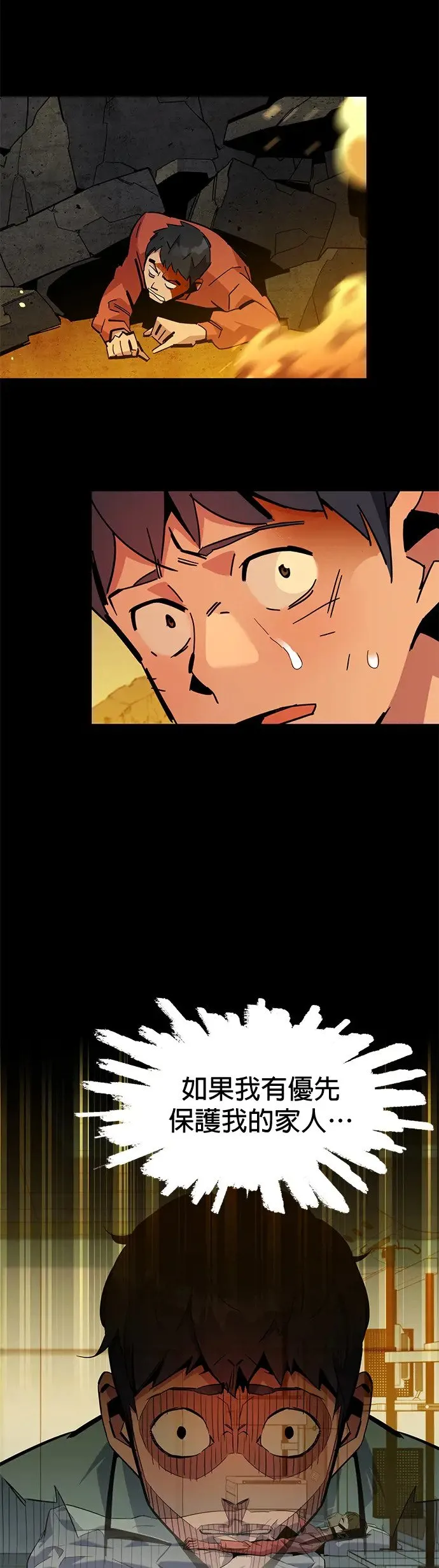 第28话 觉悟 第16页