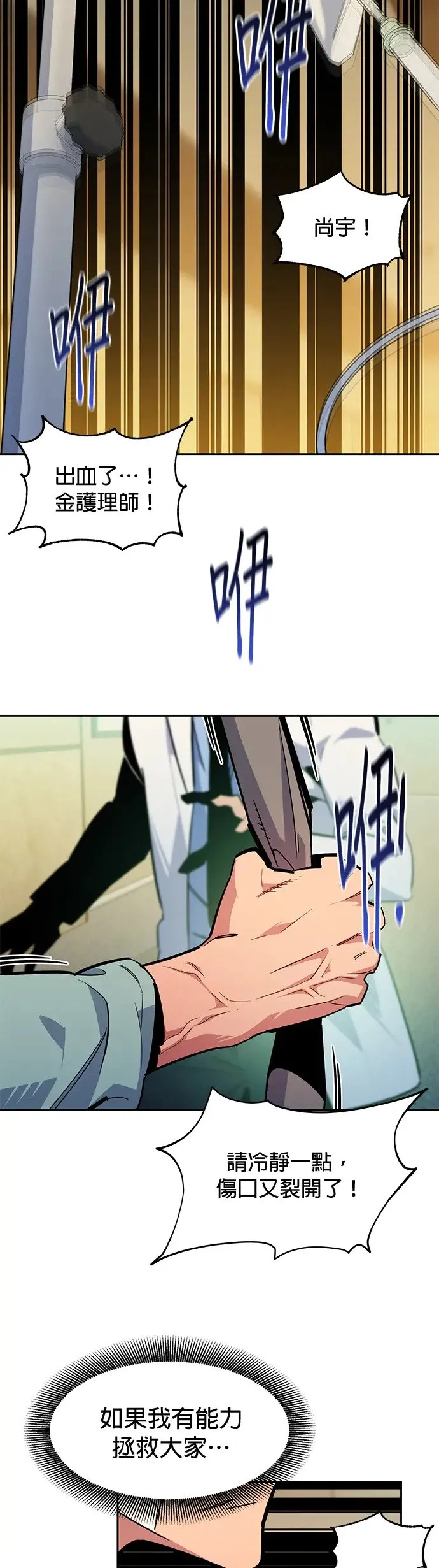 第28话 觉悟 第21页