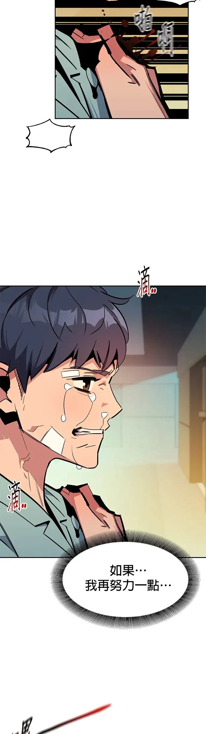 第28话 觉悟 第22页
