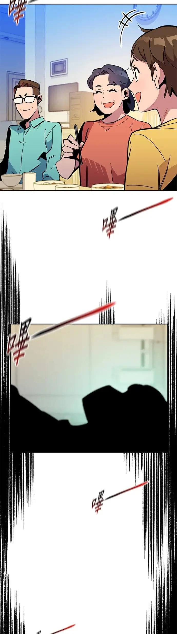 第28话 觉悟 第23页