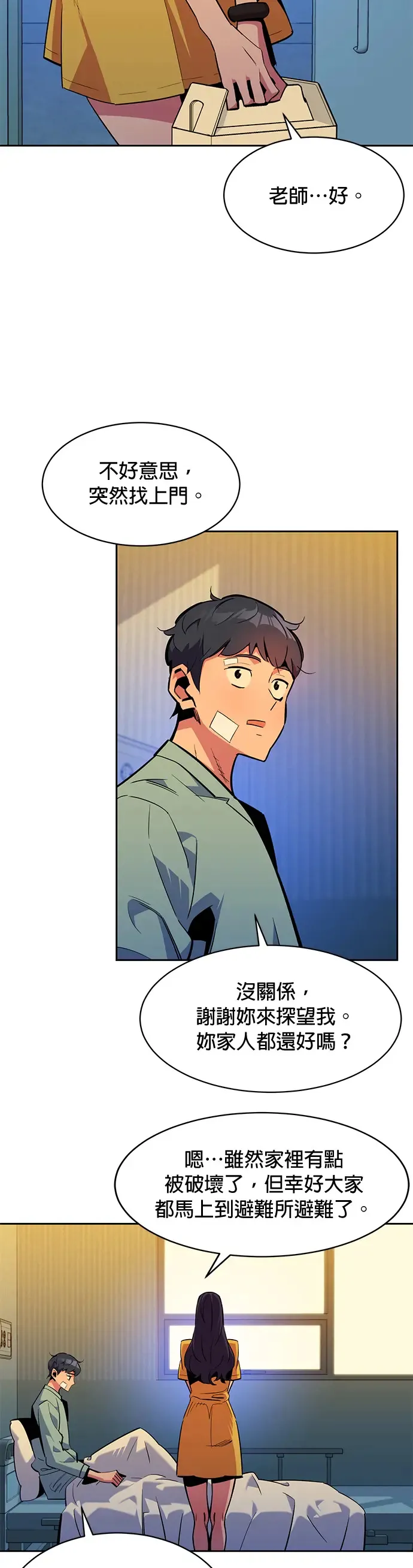第28话 觉悟 第27页