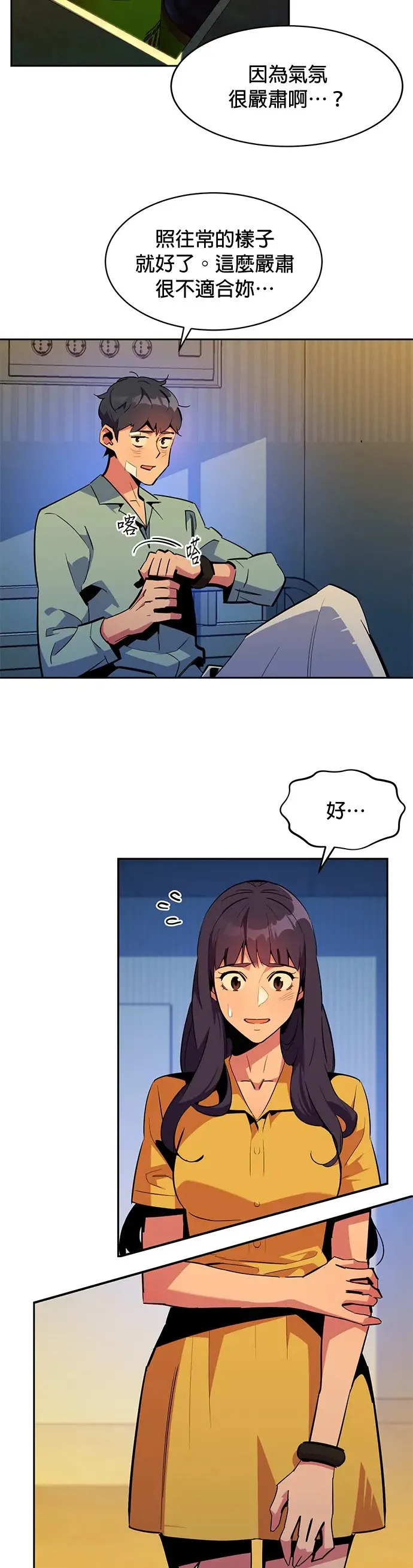 第28话 觉悟 第29页